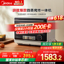 美的（Midea）寻味pro微蒸烤炸台式一体机家用台式平板变频微波炉空气炸蒸烤箱电烤箱304不锈钢内胆G21