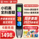 外研通点读笔S30Pro 英汉双语词典笔 外研社英语点读笔 新概念英语点读机 小初高同步点读 S30Pro单笔 64G【送6年SVIP】