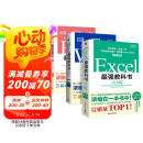Word/Excel/ PPT最强教科书【套装完全版】图书书香节