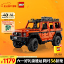 乐高（LEGO）积木机械组42177 梅赛德斯奔驰大G500男孩玩具生日礼物家居装饰