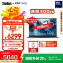ThinkPad【国家补贴20%】联想ThinkBook14+ 2025轻薄办公 英特尔酷睿Ultra5 14.5英寸 32G 1T 3K笔记本电脑