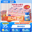 小鹿蓝蓝儿童鸡内金山楂饮125ml12盒100%原果汁山楂汁儿童饮料无添加0蔗糖