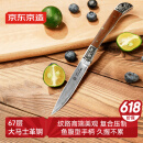 京东京造 67层大马士革折叠刀 便携户外多功能刀家用水果刀削皮刀