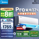 美的空调 大1.5匹 酷省电pro 新一级能效 变频冷暖 家电国家补贴 节能壁挂式挂机 KFR-35GW/N8KS1-1P