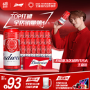 百威啤酒TOP淡色拉格450ml*18听整箱装新老包装交替发货 父亲节送礼  