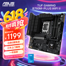 华硕（ASUS）TUF GAMING B760M-PLUS WIFI II重炮手二代 DDR5 CPU 14600KF/14700KF（Intel B760/LGA 1700）