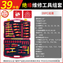 巧卫士新能源绝缘工具套装21件套汽车维修组套电工绝缘汽修工具扳手 新能源【39件】绝缘工具组套
