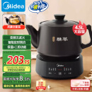 美的（Midea）煎药壶 全自动 分体式4.5L家用养生壶 熬药中药锅 中药煲炖汤智能免看管 文武火 二煎 JYC4556