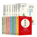 蔡志忠经典漫画（精装珍藏版）全套8册