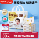 德佑 婴儿一次性隔尿垫30片45*60cm护理垫吸水不反渗建议11kg以内宝宝