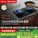 美的（Midea）【搭配蒸汽洗系列】行业爆款家用5.2KW大火力燃气灶双边定时灶台嵌两用双灶天然气灶JZT-QD529