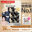 高洁丝阳光烘烘海岛棉纯棉卫生巾8包64片日夜全周期组合超薄姨妈巾