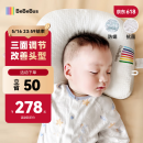 bebebus婴儿定型枕纠正头型0-1岁宝宝枕头0到6个月新生儿枕 抗菌防螨款