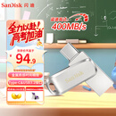 闪迪（SanDisk）128GB Type-C USB3.2 手机U盘DDC4 读速高达400MB/s 自动备份 手机电脑两用 金属双接口大容量优盘