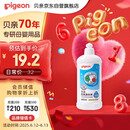 贝亲（Pigeon）奶瓶清洗剂 洗奶嘴果蔬水杯餐具玩具洗洁精小瓶 400ml MA26