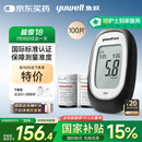 鱼跃660血糖测试仪医用级血糖孕妇家用脱氢酶精准度高 仪器+100套装
