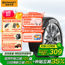 德国马牌（Continental）汽车轮胎 205/55R16 91V UCJ适配朗逸/速腾/宝来/卡罗拉