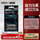 博朗（BRAUN） 5系便携往复式电动男士胡须刀刮胡刀剃须刀刀头德国进口刀网刀片 52B 黑色款