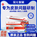 葆元医生远红外治疗凝胶脂肪包药膏皮下鼓包硬块医用外敷祛包膏 3盒装【性价比高 80%用户选择】