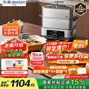 东菱（Donlim）【国家补贴】电蒸锅炖蒸煮一体多功能锅双层大容量不锈钢陶瓷汽锅鸡高温速蒸预约保温DL-1005