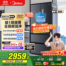 美的（Midea）508升法式多门四开门双系统双循环一级能效除菌净味大容量家用冰箱BCD-508WTPZM(E) 国家补贴20%