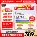 【原研药】[唯散宁（Visanne）] 地诺孕素片2mg*28片/盒 2盒装原研进口