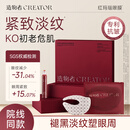造物者信号肽精华眼膜套盒抗皱紧致淡化细纹舒缓保湿焕亮眼周7次装礼物