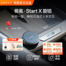 极氪Start X 旋钮 专属互联 多挡位调节 车载蓝牙 适配极氪多种车型 单只