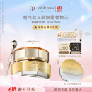 肌肤之钥（CPB）【直播专享】4D精雕眼霜15ml 眼角抗皱护肤化妆品送女友生日礼物