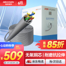 HIKVISION海康威视超五类网线工程级无氧铜箱线CAT5e类百兆网络过福禄克双绞线监控家装305米/箱  1LN5E-E/E