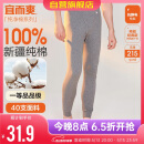 宜而爽秋上新【一等品新疆棉】男士秋裤100%纯棉保暖裤大码秋冬打底棉裤