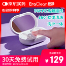 EraClean世净超声波隐形眼镜盒美瞳清洗器盒子美瞳清洁机自动清洗器还原仪
