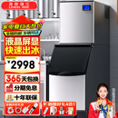 英联瑞仕 制冰机商用大型大容量制冰机300KG商用奶茶店冰块机冰块制作机家用全自动冰块机酒吧KTV 【分体式】156颗丨日产250KG丨风冷水冷可选