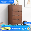 源氏木语实木五斗柜抽屉柜黑胡桃木柜北欧收纳柜 五斗柜580*400*1100mm