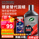龟牌（Turtle Wax）铂金盾浓缩聚合瓷汽车蜡养护蜡镀瓷镀膜打蜡保护全车赛车衣 【新车闭眼入】5倍镀瓷抗酸碱