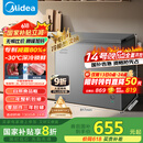 美的（Midea）200升减霜家用小冷柜冷藏冷冻转换冰柜一级能效母婴母乳小冰箱BD/BC-200KMF(E)家电国家补贴20%