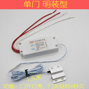 风幕机门磁控开关  220V空气幕冷暖风机控制 感应器延时开关 明装单门-门开灯亮，门关延时灭