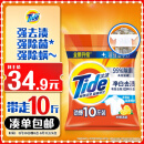 汰渍洗衣粉10斤装净白去渍大袋批发非皂粉持久留香深层去污柠檬家庭装