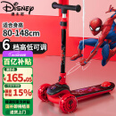 迪士尼（Disney）滑板车儿童男孩3-12岁闪光宽轮滑滑车重力转向防侧翻蜘蛛侠滑步车