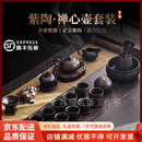 QWC轻奢品牌功夫茶具套装中式复古紫陶茶壶盖碗茶杯整套家用送礼 禅心壶29头套装
