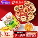 同仁堂品牌北京同仁堂无核山楂干山楂片90g干制山楂酸梅汤原料 包