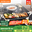 苏泊尔（SUPOR）电烤盘电烤炉 家用多功能锅 电烧烤炉大容量2100W速烤 轻油少烟不粘烤肉机GJ5025P809国家补贴