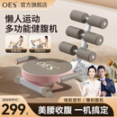 OES卷腹机美腰机仰卧起坐辅助器腹肌训练器家用减肥瘦肚子健身器材 【樱花粉】4大锻炼模式+精钢弹簧 全新升级高品质钢材+静音无噪音