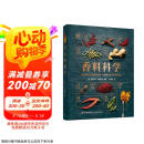DK香料科学（精装）京东618活动