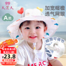9i9婴儿帽子夏渔夫帽宝宝网眼盆帽遮阳帽防晒帽爱心公主帽A22