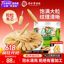 同仁堂品牌北京同仁堂四川麦冬200g泡养生茶冬麦东非野生中药材四宝茶料