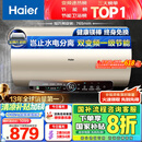 海尔（Haier）【JT3】60升电热水器 金刚无缝胆 国家补贴20% 3300W变频节能速热终身免换镁棒一级能效家用储水式