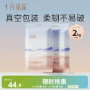 十月结晶产妇纸加长（34*60cm）月子纸产后专用刀纸卫生纸2袋（250g*8包）