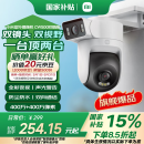 小米室外摄像机CW500双摄版 双2.5K超清画质 AI侦测 双频Wi-Fi6 双400万摄像头