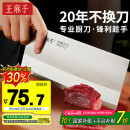 王麻子菜刀厨师专用厨片刀3号 切片切肉锻打刀具厨房锋利家用切菜刀